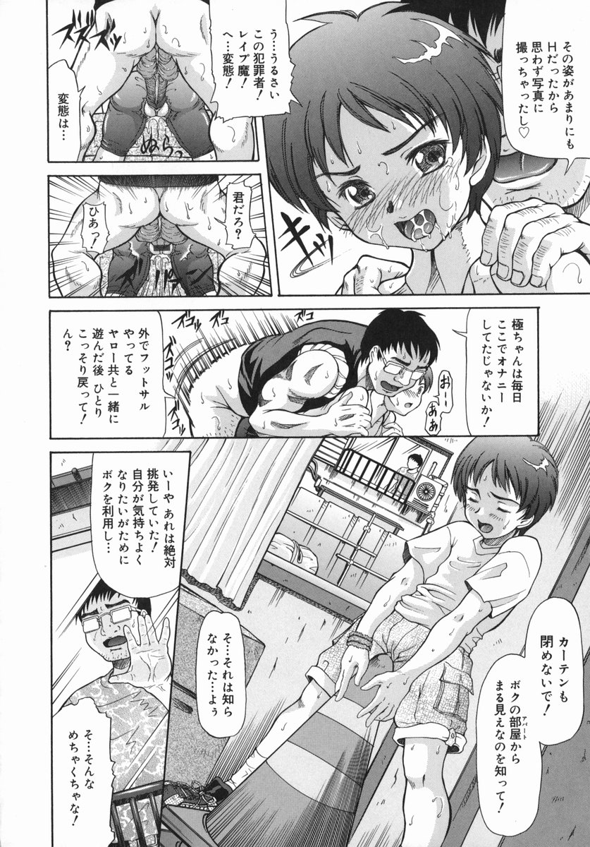 [マイノリティ] お兄ちゃん、もっとHな事してもいいよ♡