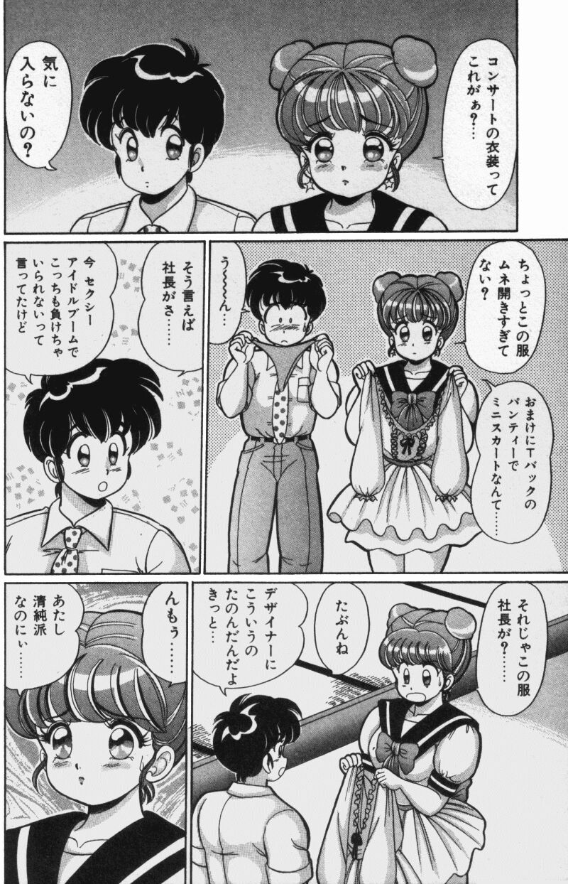 [わたなべわたる] バージン注意報