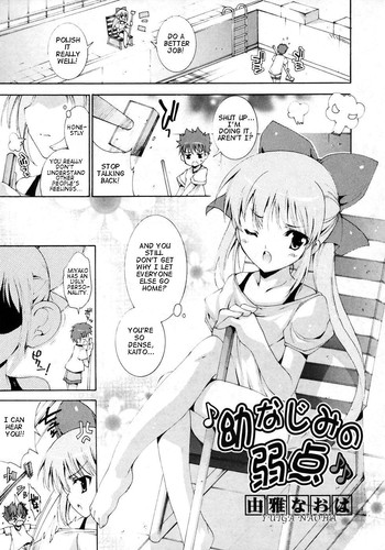 [由雅なのは] 幼なじみの弱点 (華陵学園初等部 Vol. 7) [英訳] [無修正]