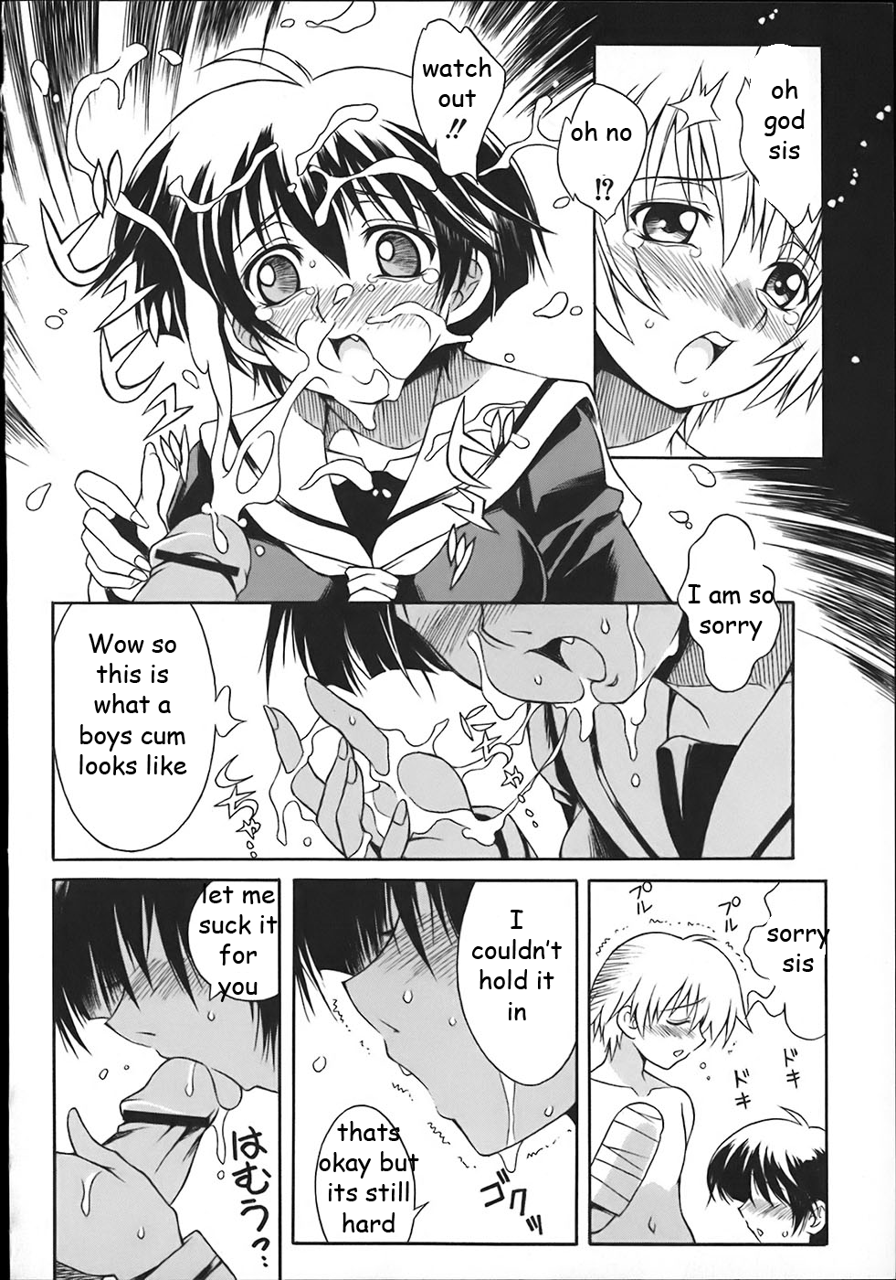 ブラザーアウトを助ける[英語] [リライト] [EZリライター]