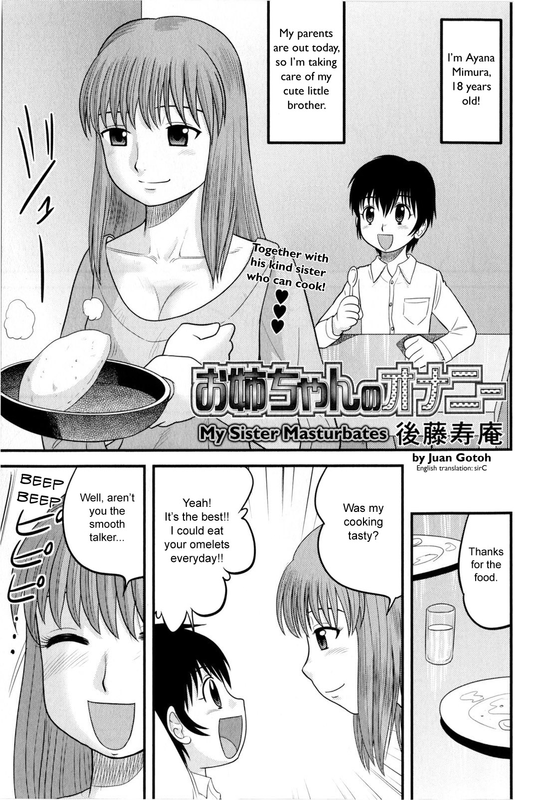 [後藤寿庵] 童貞印 [英訳]