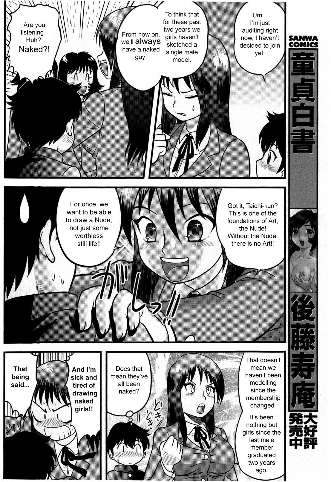 [後藤寿庵] 童貞印 [英訳]