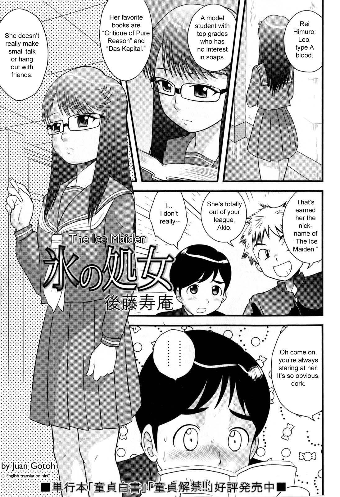 [後藤寿庵] 童貞印 [英訳]