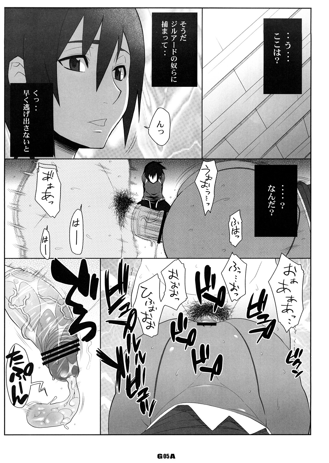 [TETRODOTOXIN (偽くろさき、ST.レッチャー)] GA (ドラゴノーツ)