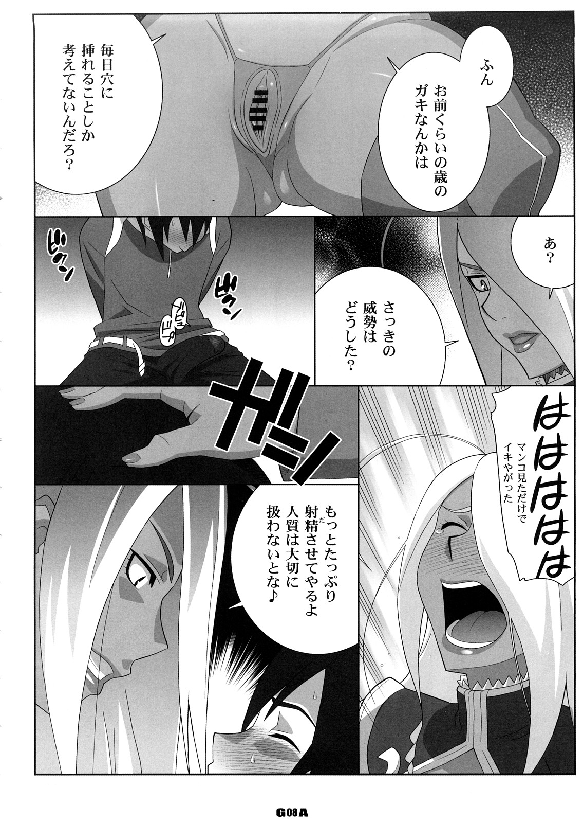 [TETRODOTOXIN (偽くろさき、ST.レッチャー)] GA (ドラゴノーツ)
