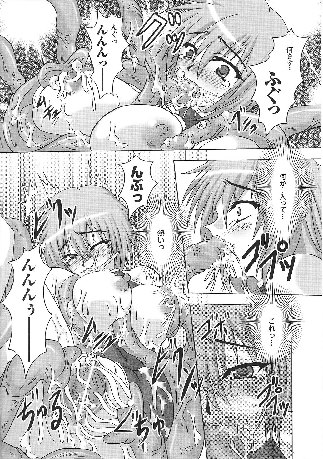 [アンソロジー] 闘うヒロイン陵辱アンソロジー 闘姫陵辱31
