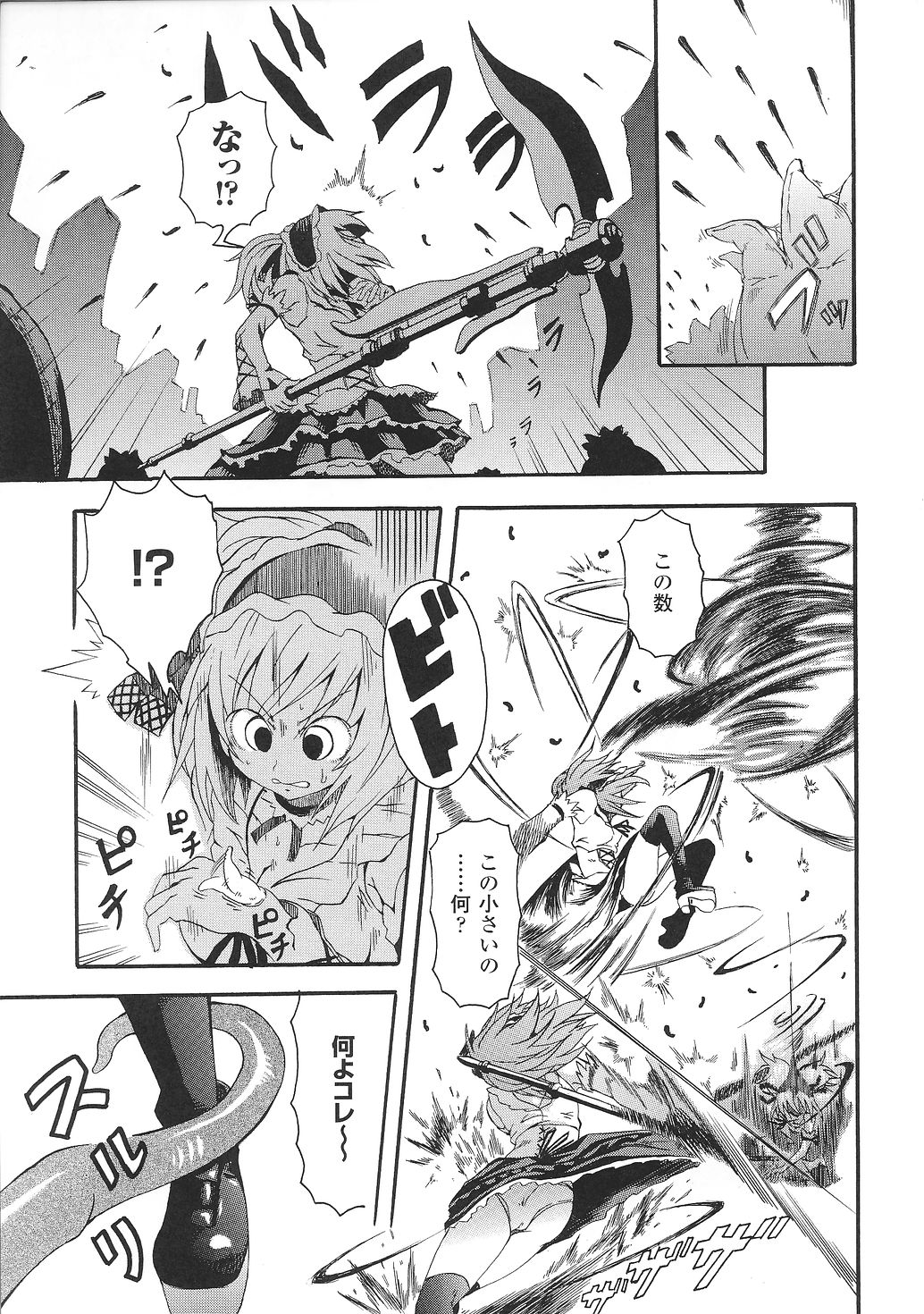 [アンソロジー] 闘うヒロイン陵辱アンソロジー 闘姫陵辱31