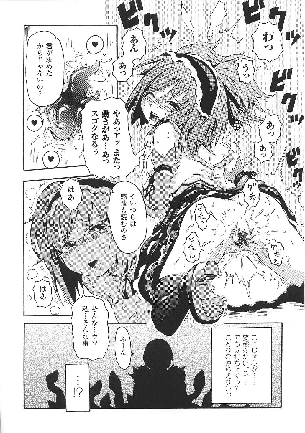 [アンソロジー] 闘うヒロイン陵辱アンソロジー 闘姫陵辱31