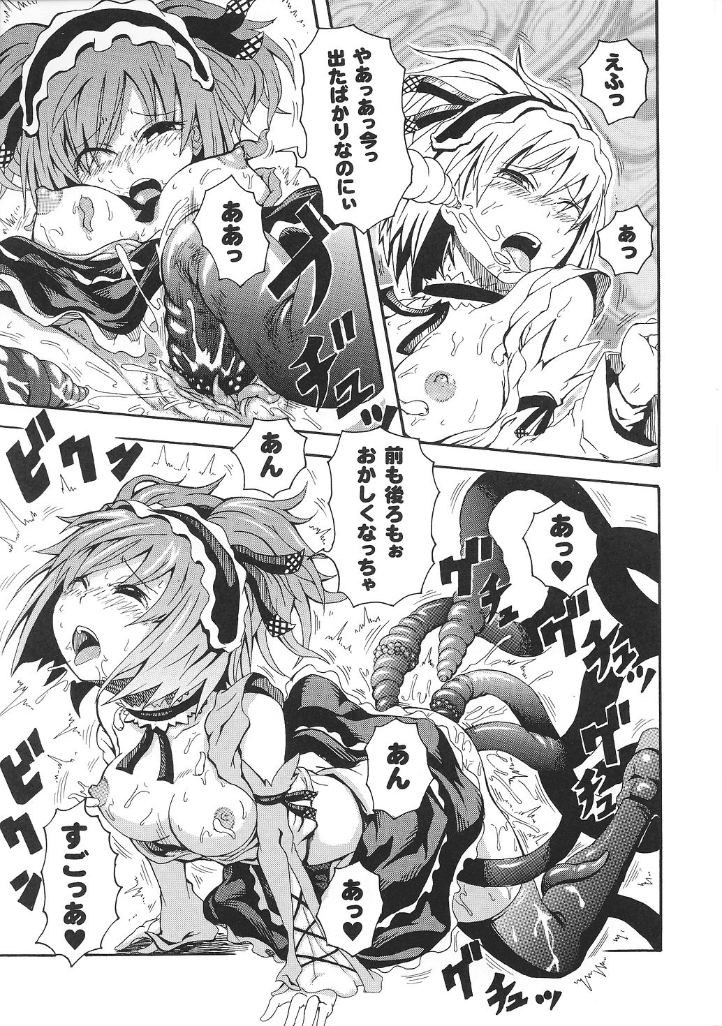 [アンソロジー] 闘うヒロイン陵辱アンソロジー 闘姫陵辱31