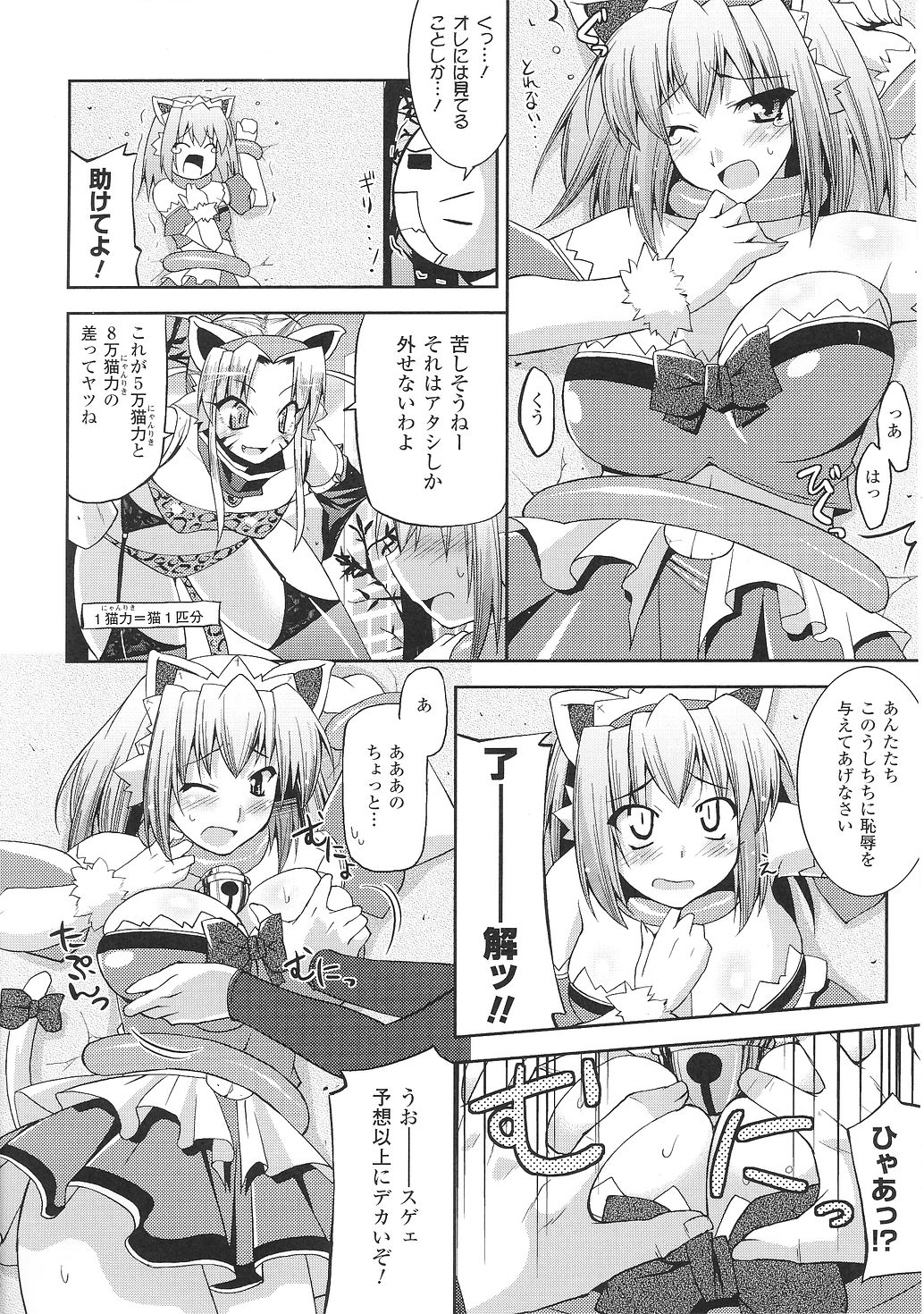 [アンソロジー] 闘うヒロイン陵辱アンソロジー 闘姫陵辱31