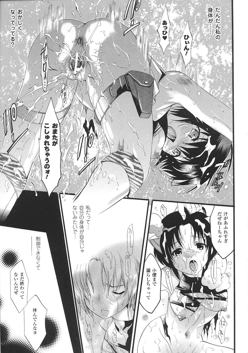 [アンソロジー] 闘うヒロイン陵辱アンソロジー 闘姫陵辱31