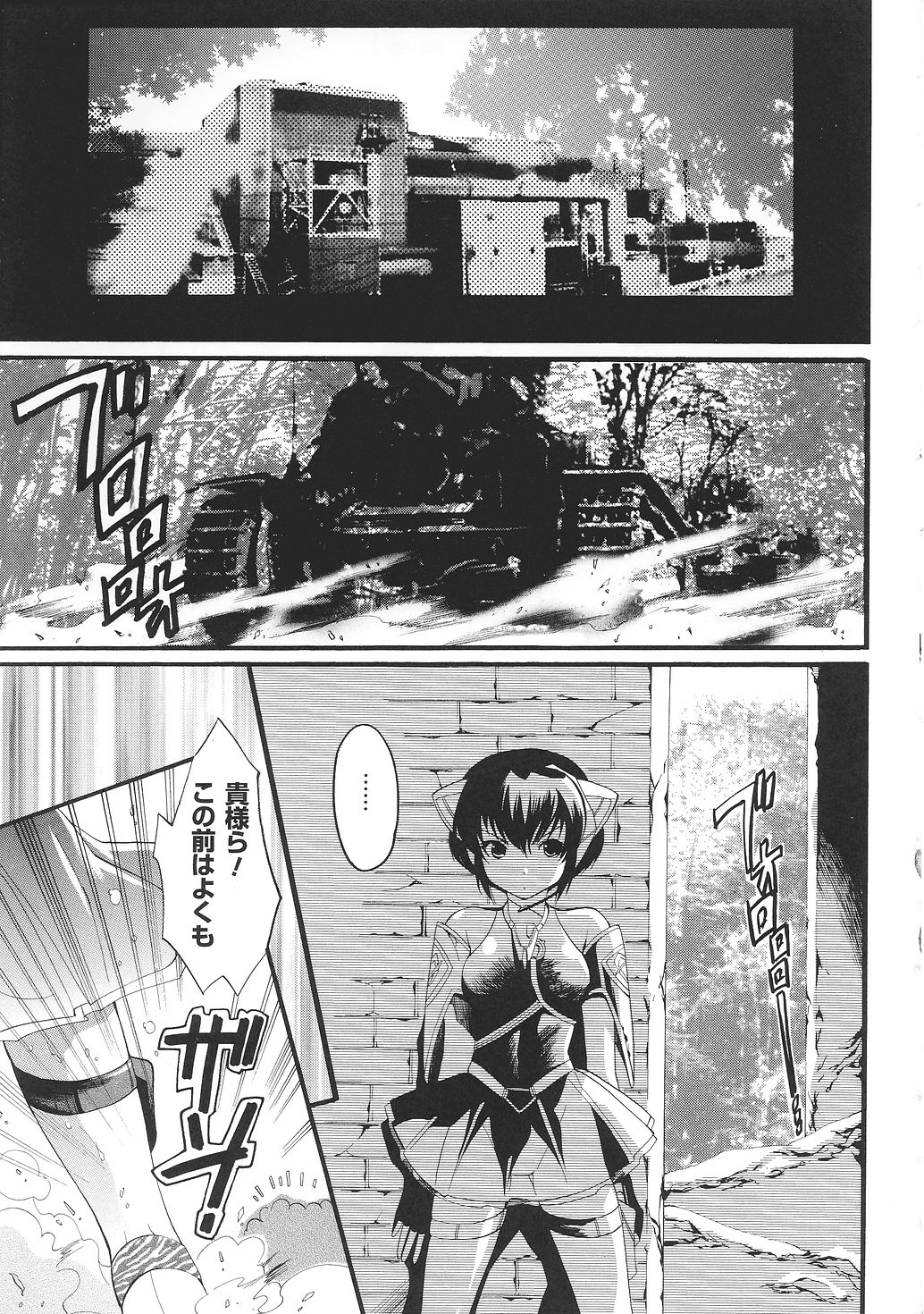 [アンソロジー] 闘うヒロイン陵辱アンソロジー 闘姫陵辱31