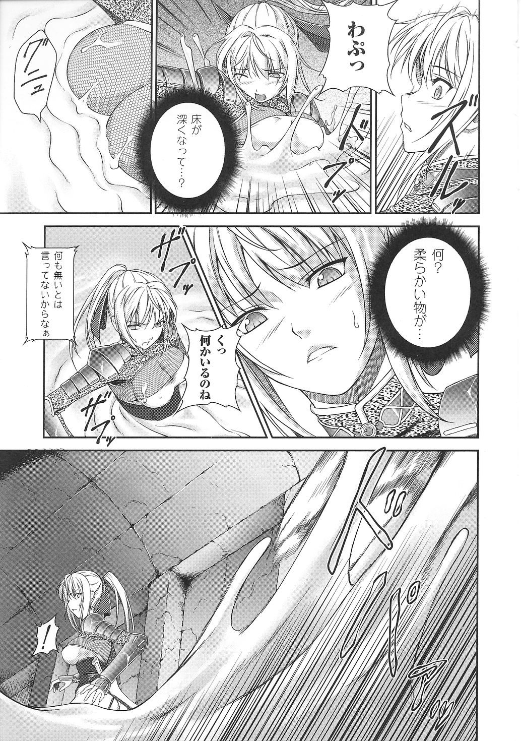 [アンソロジー] 闘うヒロイン陵辱アンソロジー 闘姫陵辱31