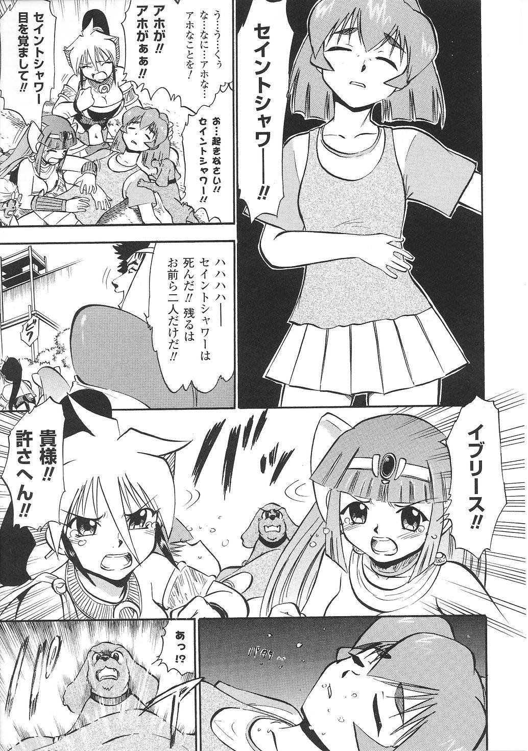 [アンソロジー] 闘うヒロイン陵辱アンソロジー 闘姫陵辱31