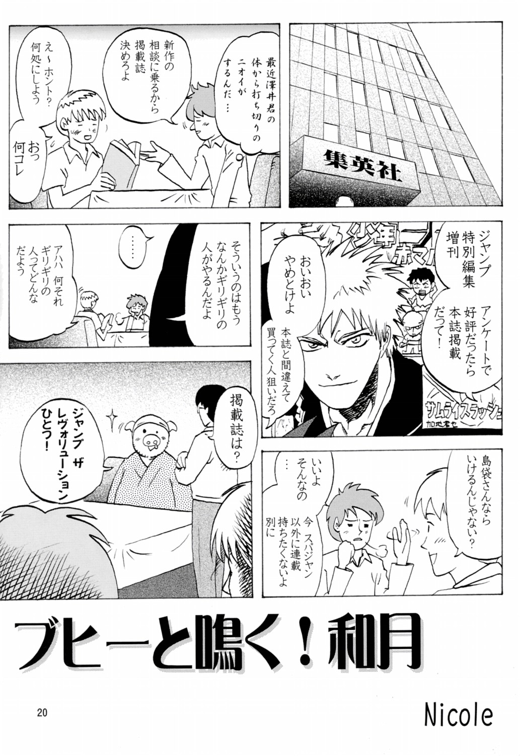 (C69) [BlueMage (あおいまなぶ)] HできれいなおねえさんFINAL (武装錬金)