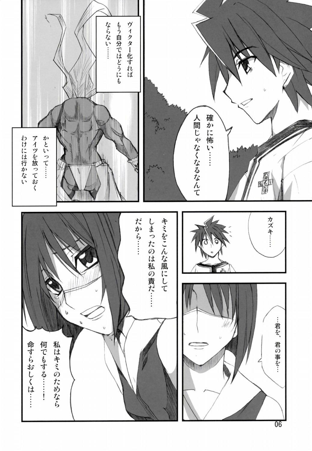 (C69) [BlueMage (あおいまなぶ)] HできれいなおねえさんFINAL (武装錬金)