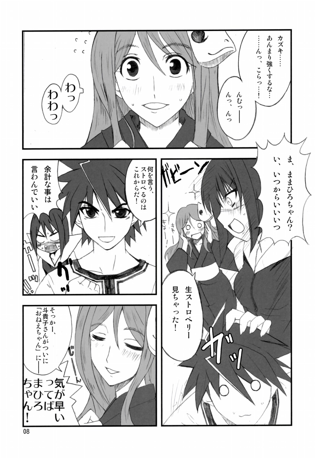 (C69) [BlueMage (あおいまなぶ)] HできれいなおねえさんFINAL (武装錬金)