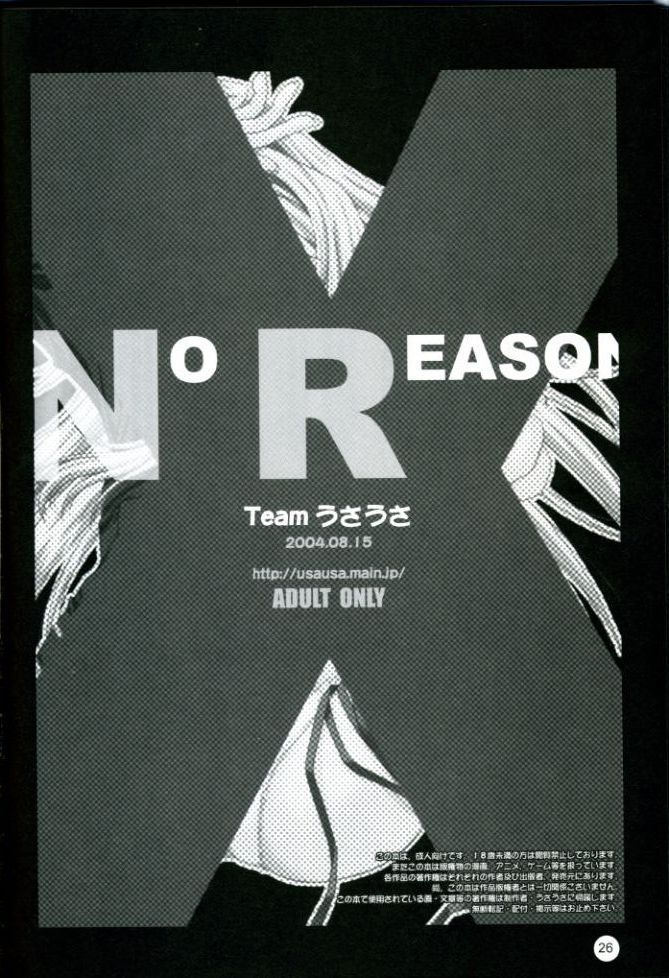 (C66) [うさうさ (あきら)] NO REASON (鋼の錬金術師)
