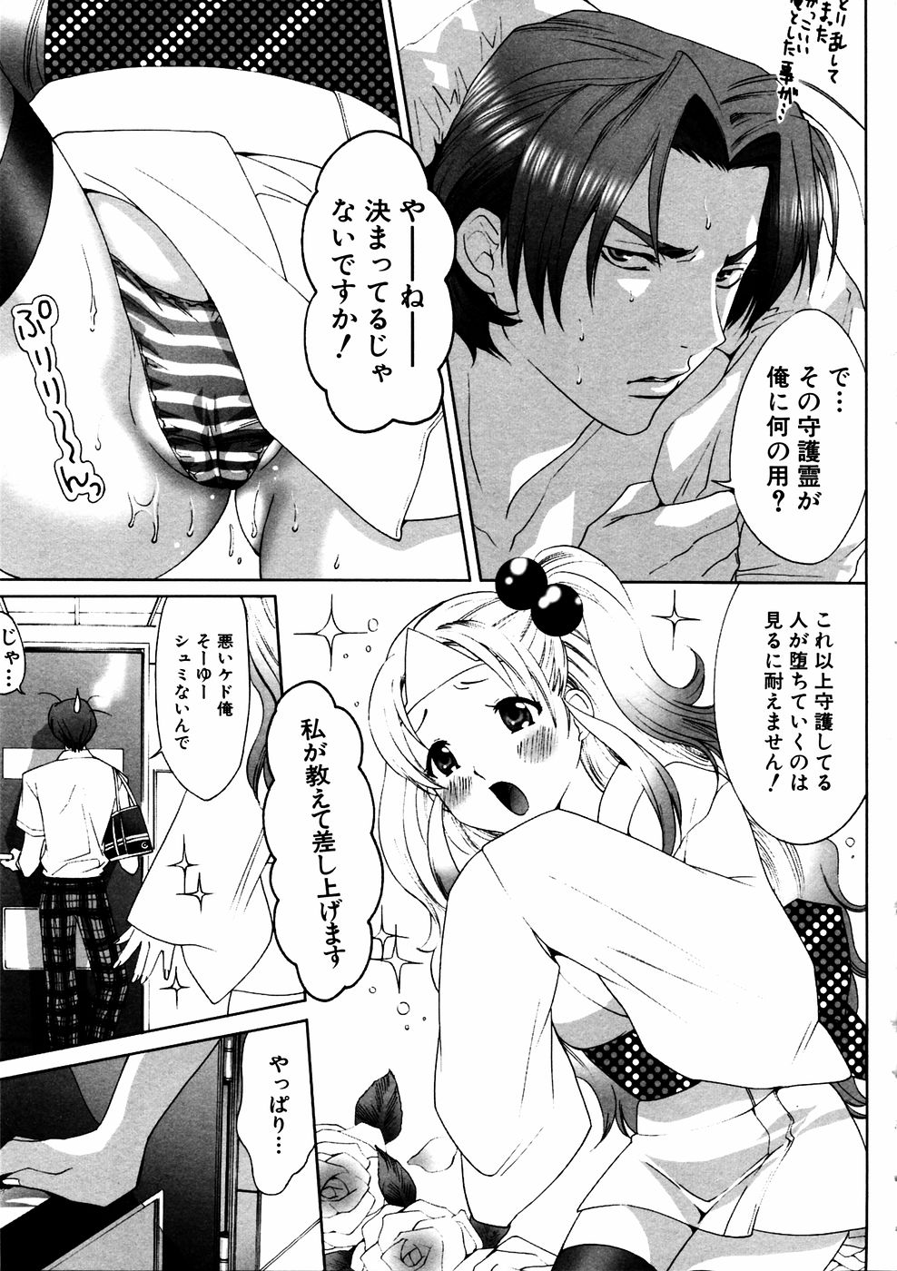 コミック百合姫2006-11