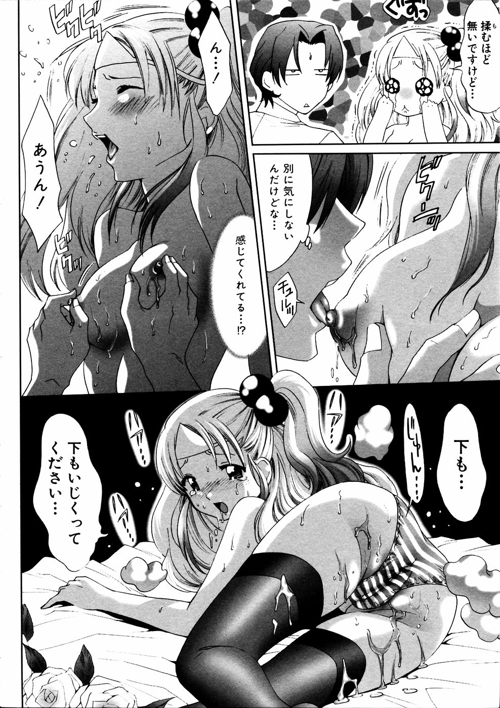 コミック百合姫2006-11