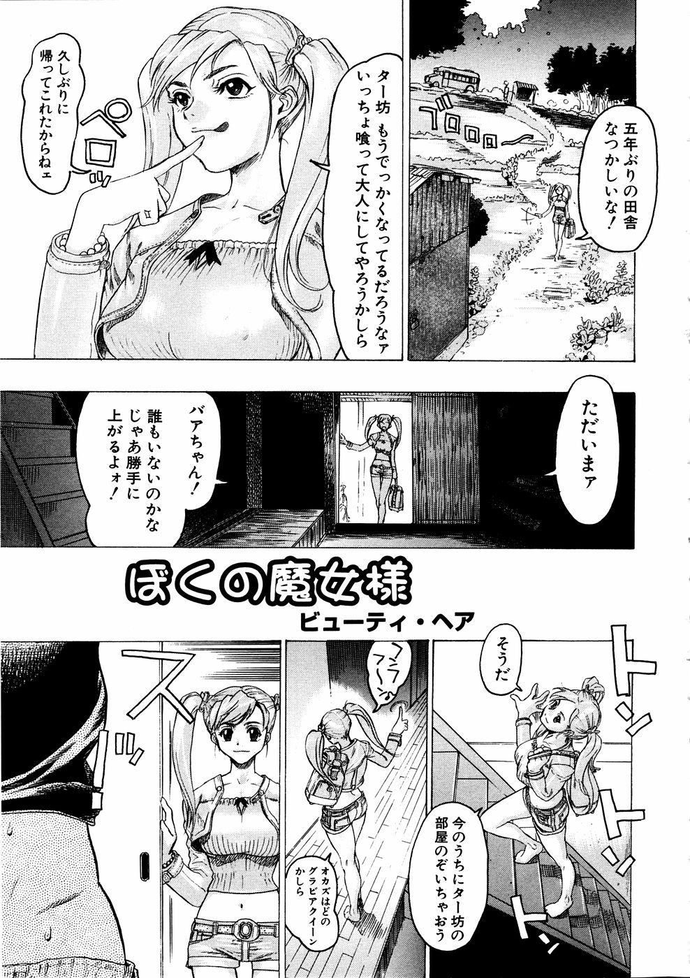 コミック百合姫2006-11