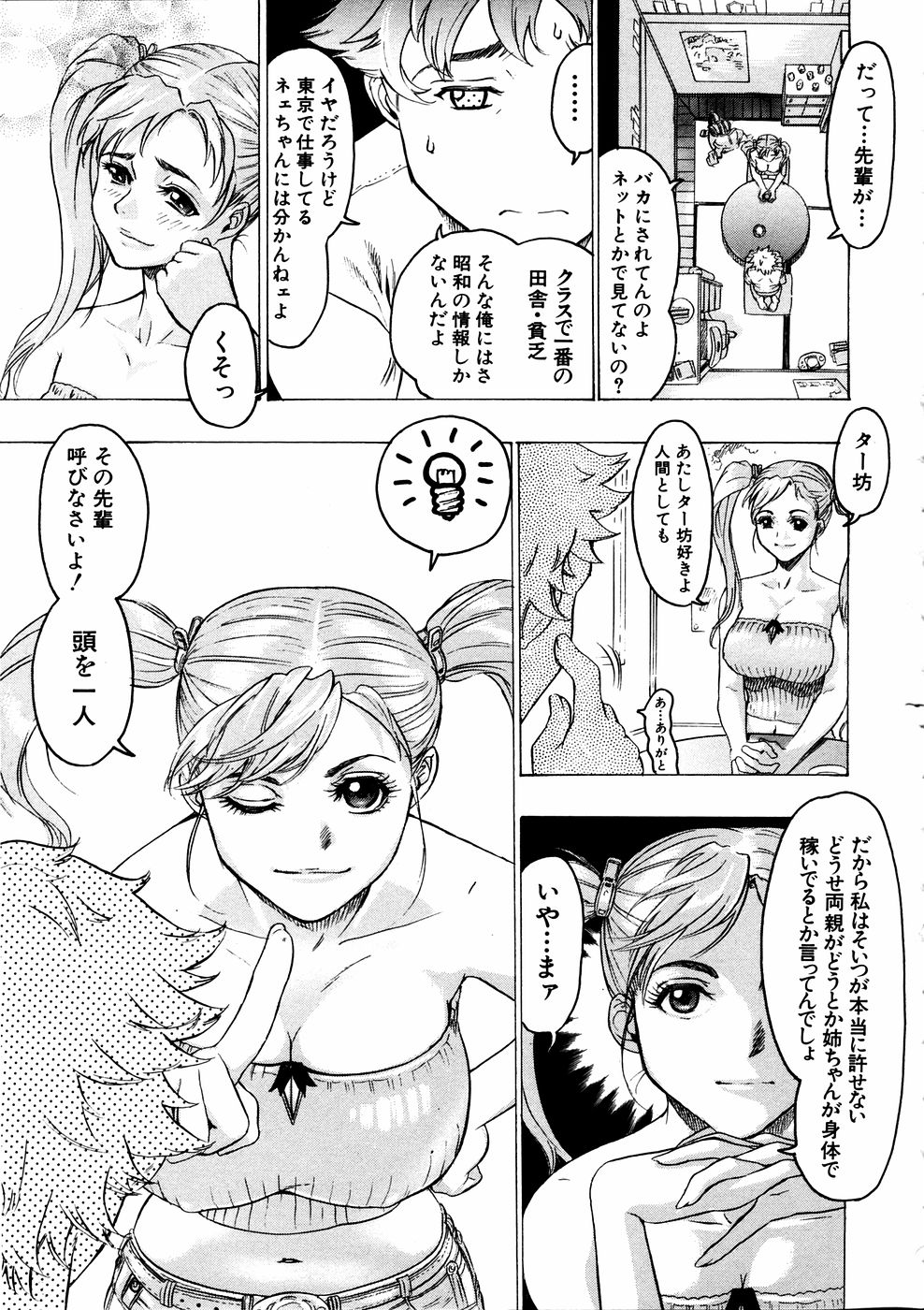 コミック百合姫2006-11