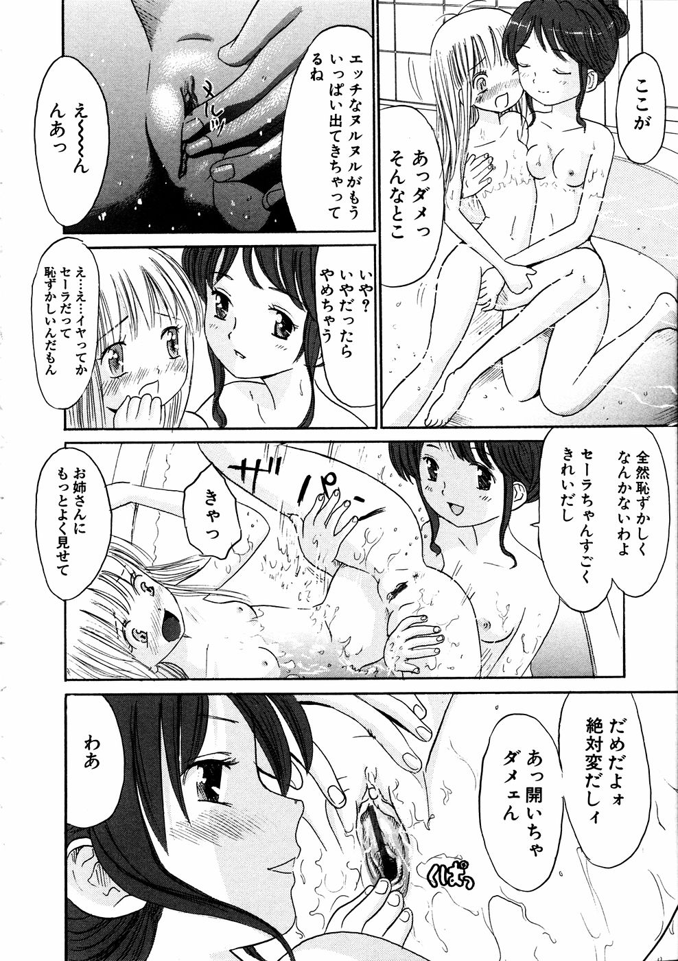 コミック百合姫2006-11