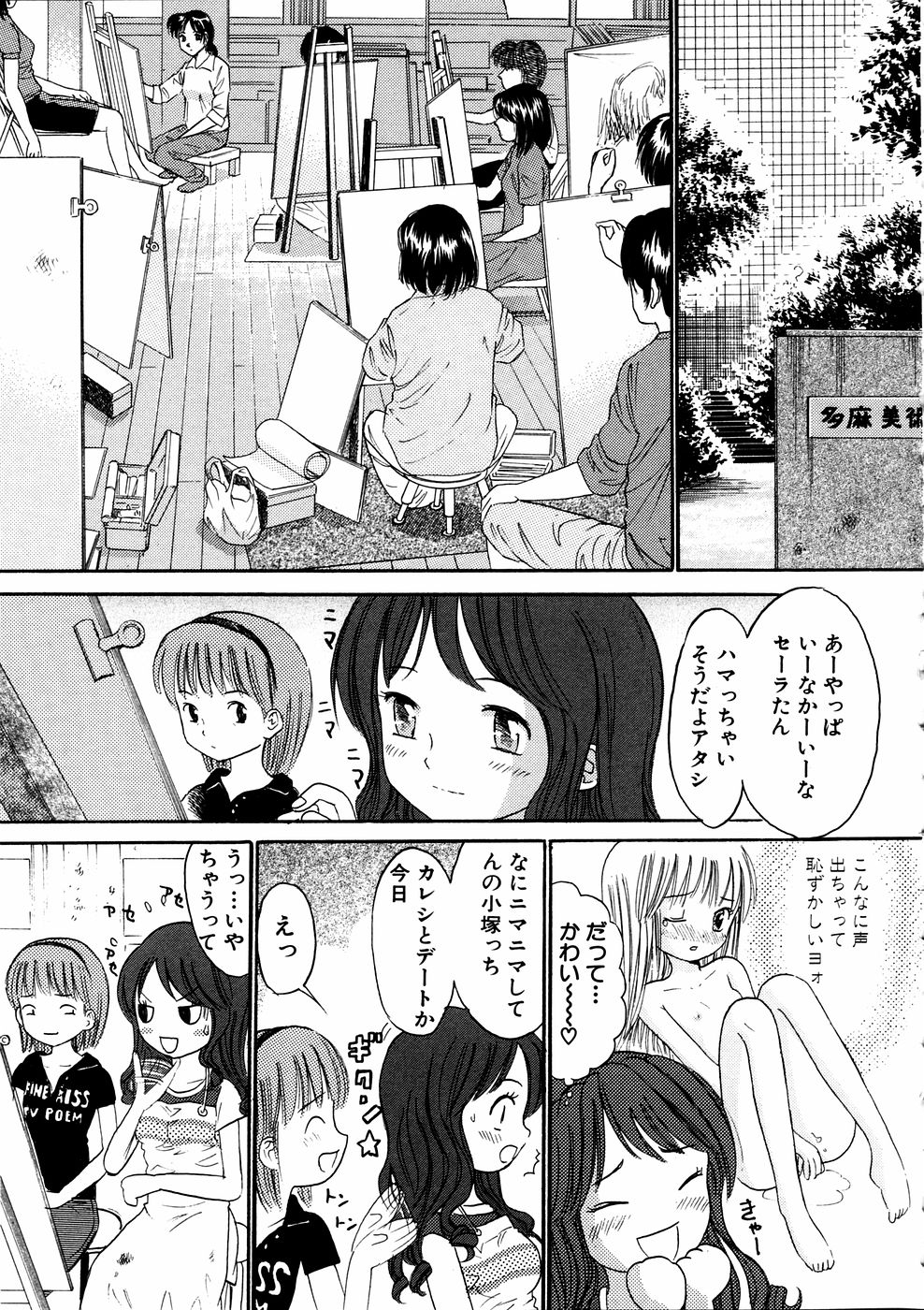 コミック百合姫2006-11