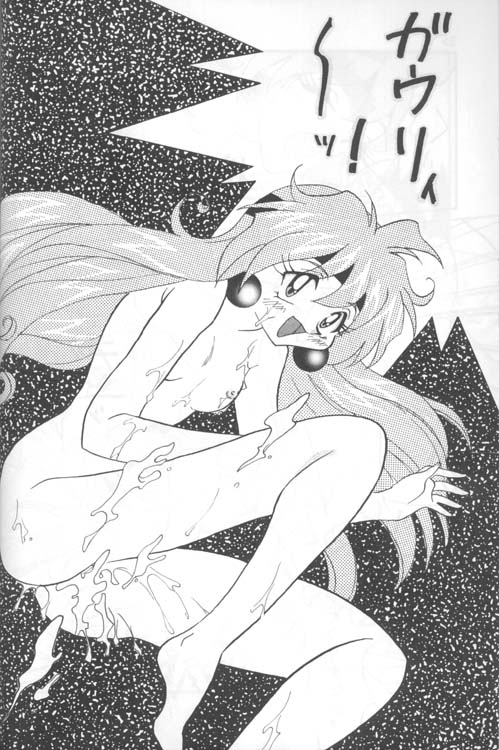 [銀桃堂 (みたさとみ)] SLAYERS ADULT 4 (スレイヤーズ)