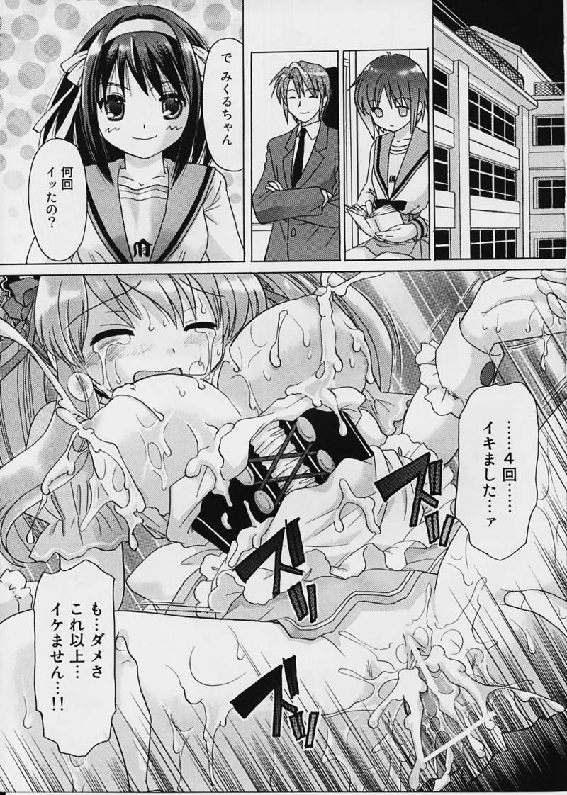 (C70) [テッチテッチ (ゆずぽん)] 朝比奈みくるの絶体絶命 (涼宮ハルヒの憂鬱)