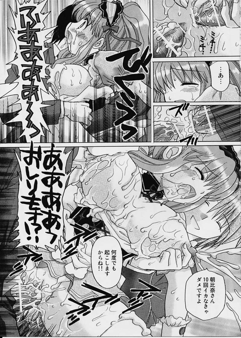 (C70) [テッチテッチ (ゆずぽん)] 朝比奈みくるの絶体絶命 (涼宮ハルヒの憂鬱)