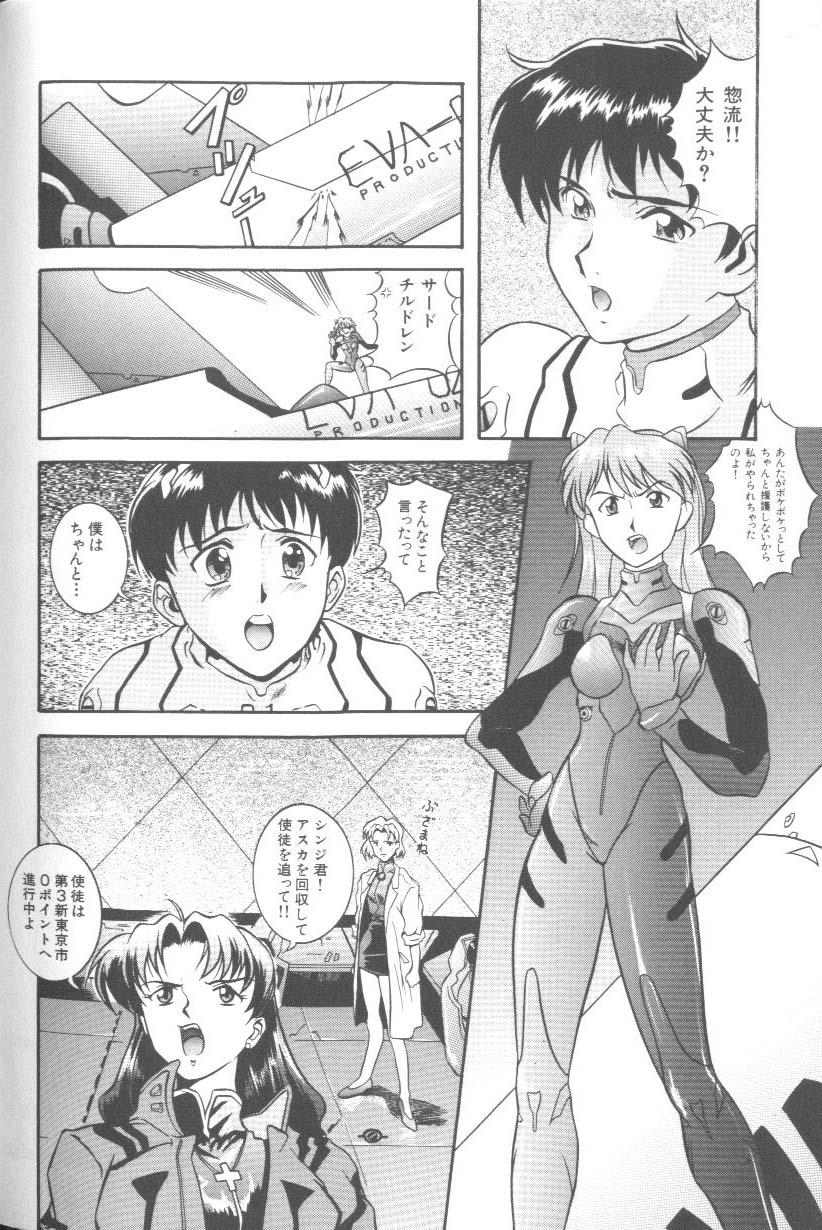 [アンソロジー] ラストチルドレン 2 (新世紀エヴァンゲリオン)