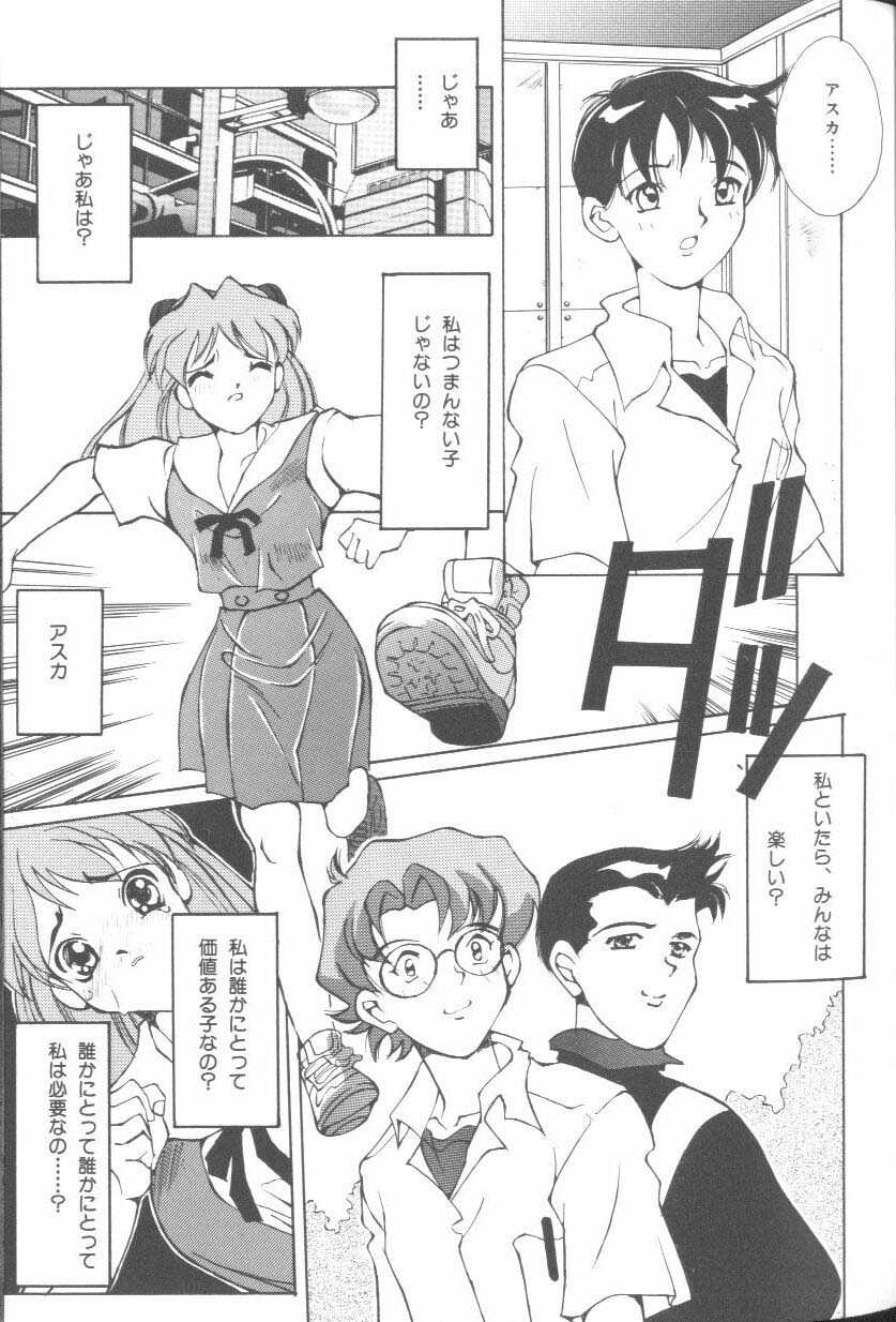 [アンソロジー] ラストチルドレン 2 (新世紀エヴァンゲリオン)