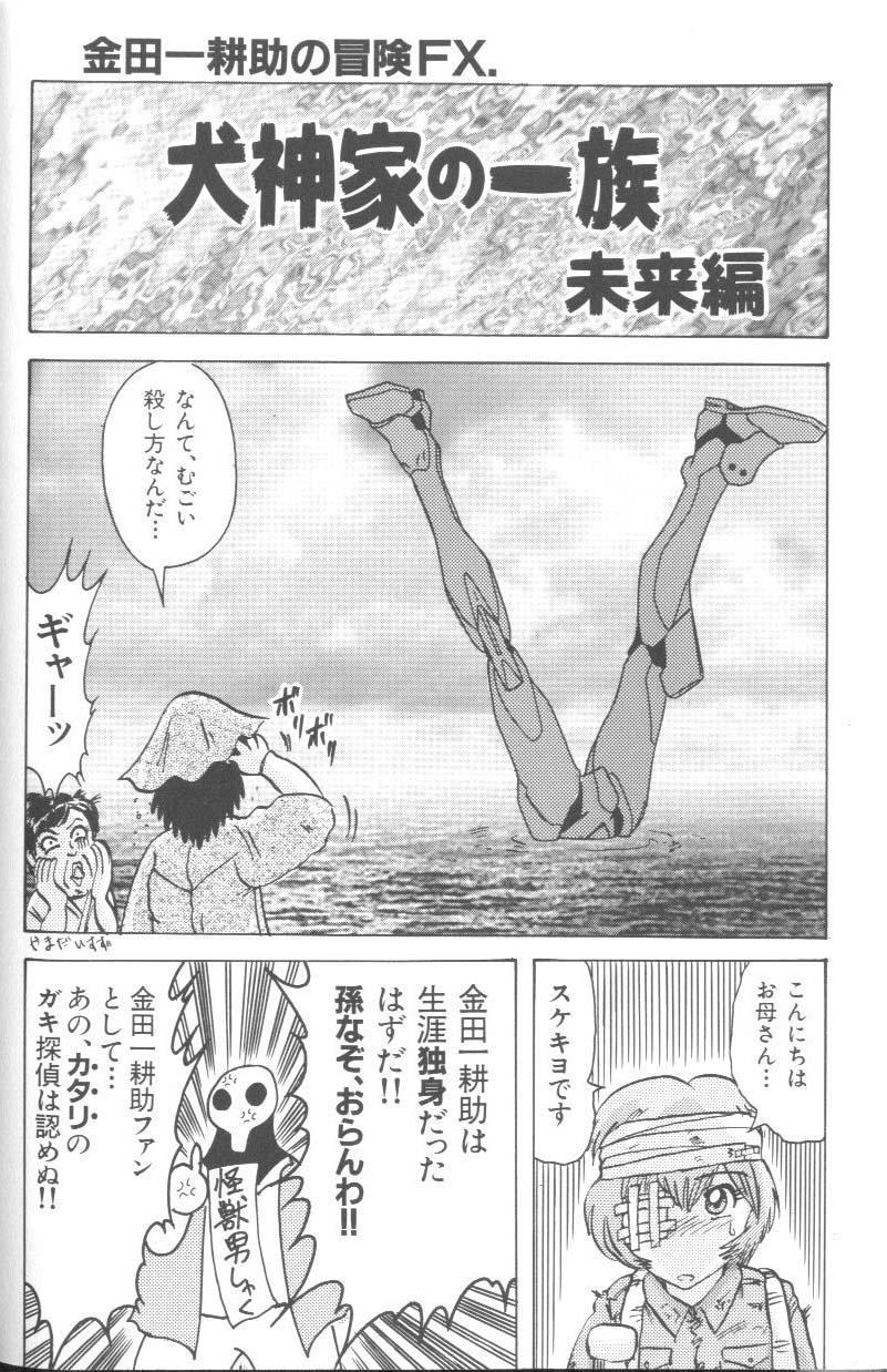 [アンソロジー] ラストチルドレン 2 (新世紀エヴァンゲリオン)