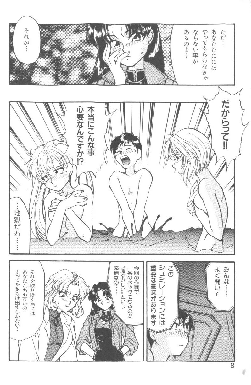 [アンソロジー] ラストチルドレン 2 (新世紀エヴァンゲリオン)