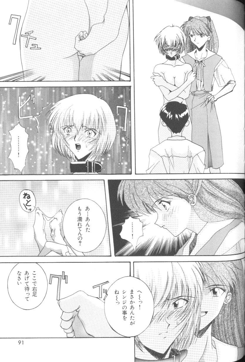 [アンソロジー] ラストチルドレン 2 (新世紀エヴァンゲリオン)