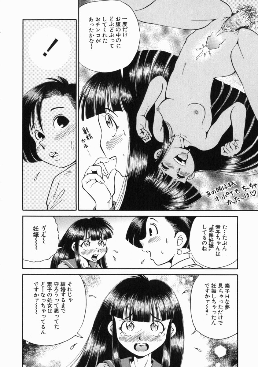 [五割引中] ゴー娘 ～五割引娘～