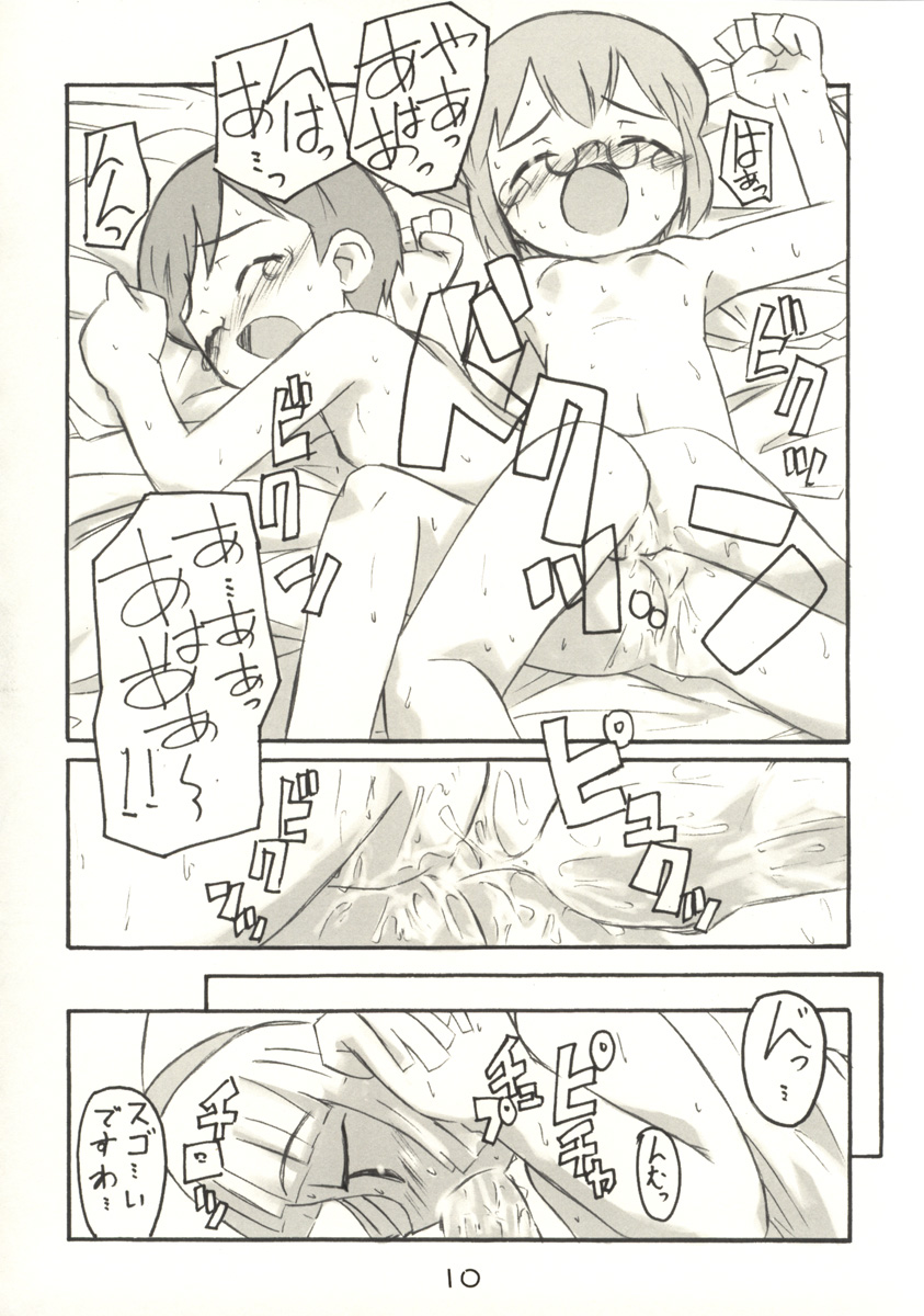 (Cレヴォ33) [シモボード (シモさん)] PaPa (ぷちぷり＊ユーシィ)