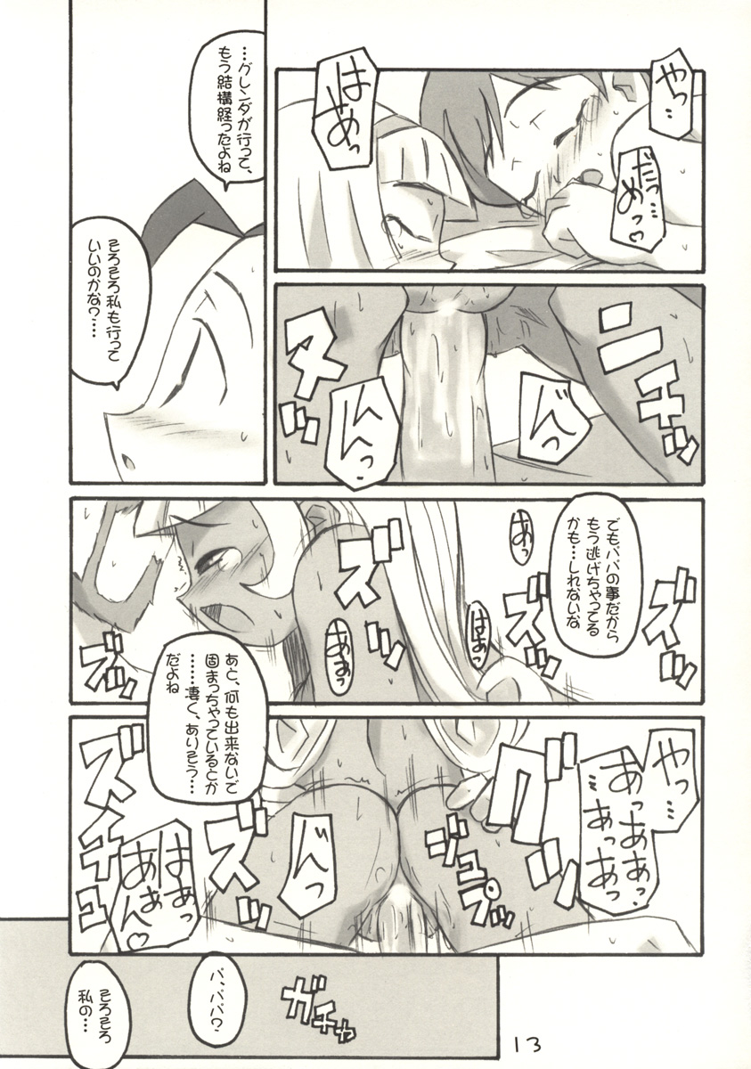 (Cレヴォ33) [シモボード (シモさん)] PaPa (ぷちぷり＊ユーシィ)