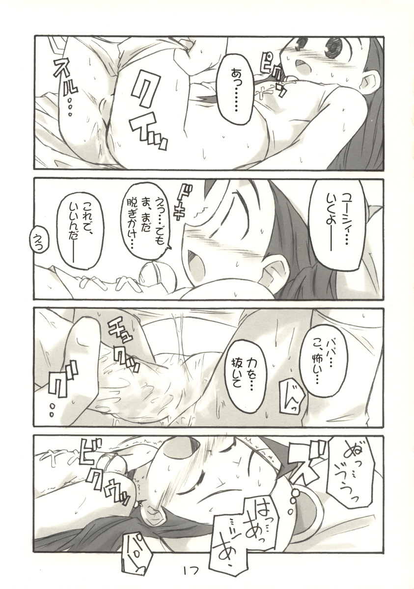 (Cレヴォ33) [シモボード (シモさん)] PaPa (ぷちぷり＊ユーシィ)