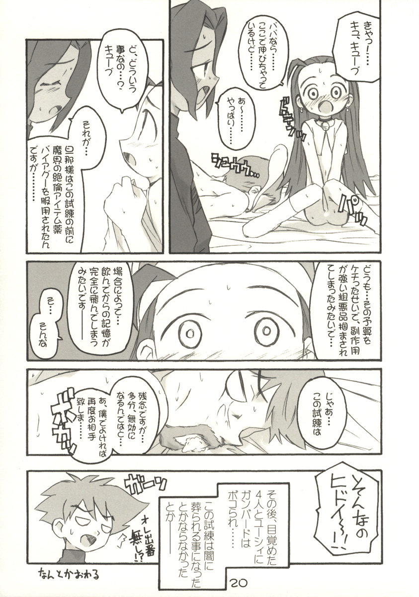 (Cレヴォ33) [シモボード (シモさん)] PaPa (ぷちぷり＊ユーシィ)