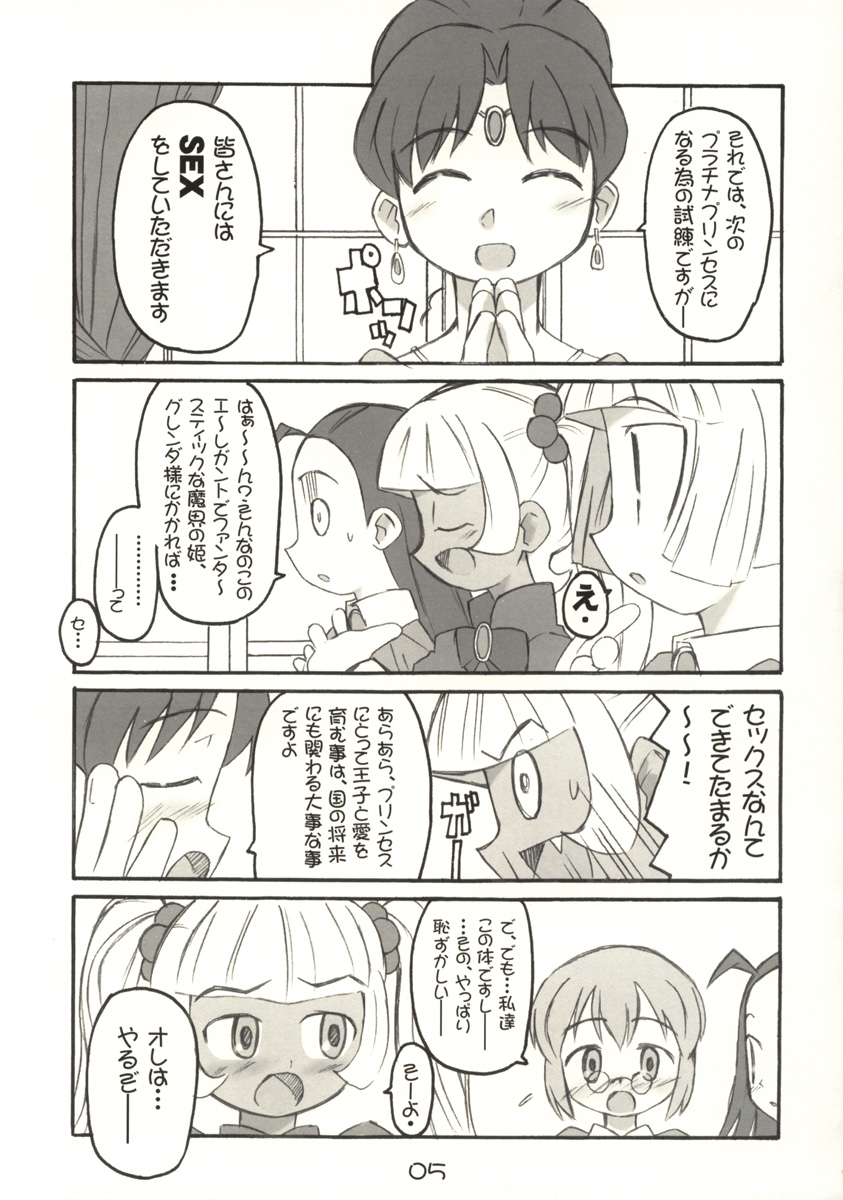 (Cレヴォ33) [シモボード (シモさん)] PaPa (ぷちぷり＊ユーシィ)