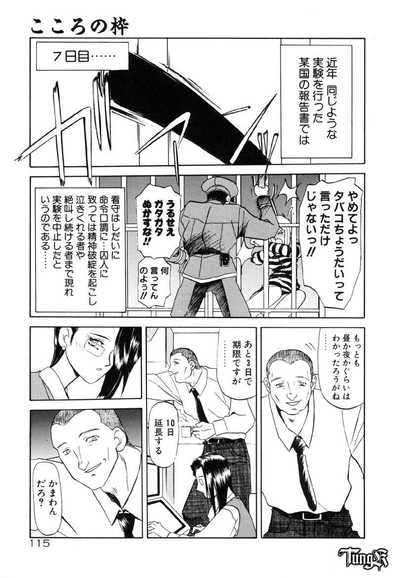 [山文京伝] おねーさんとあそぼうっ