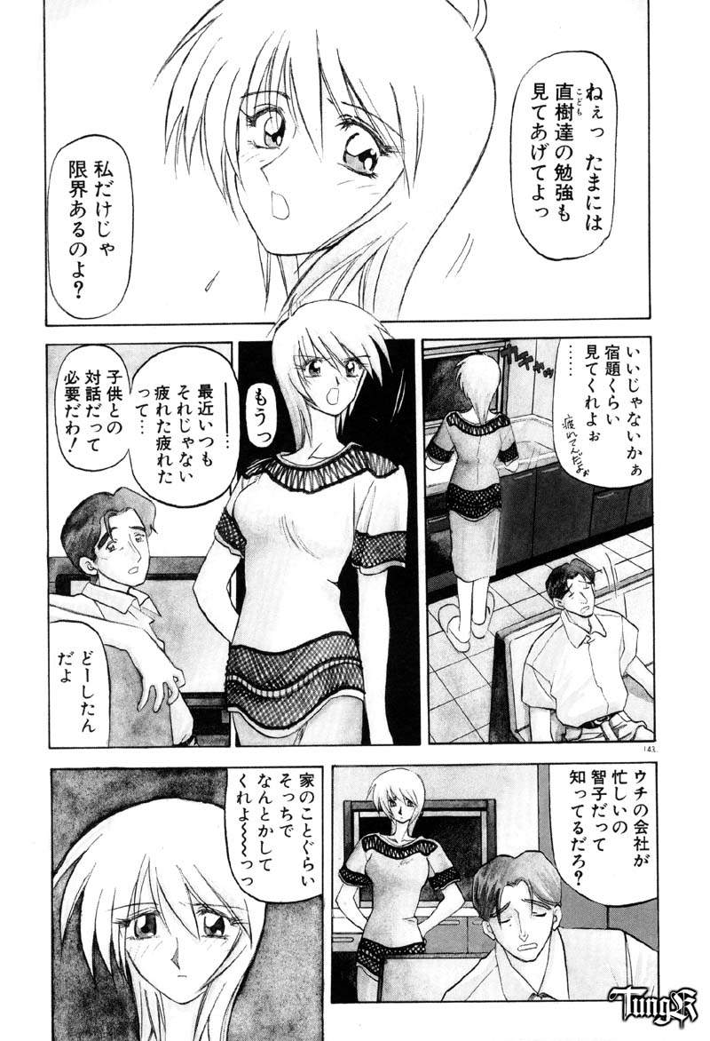 [山文京伝] おねーさんとあそぼうっ