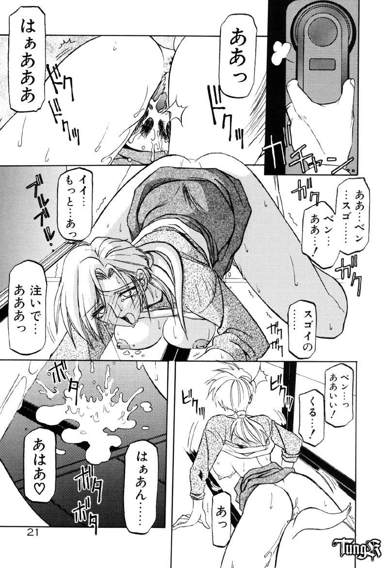 [山文京伝] おねーさんとあそぼうっ