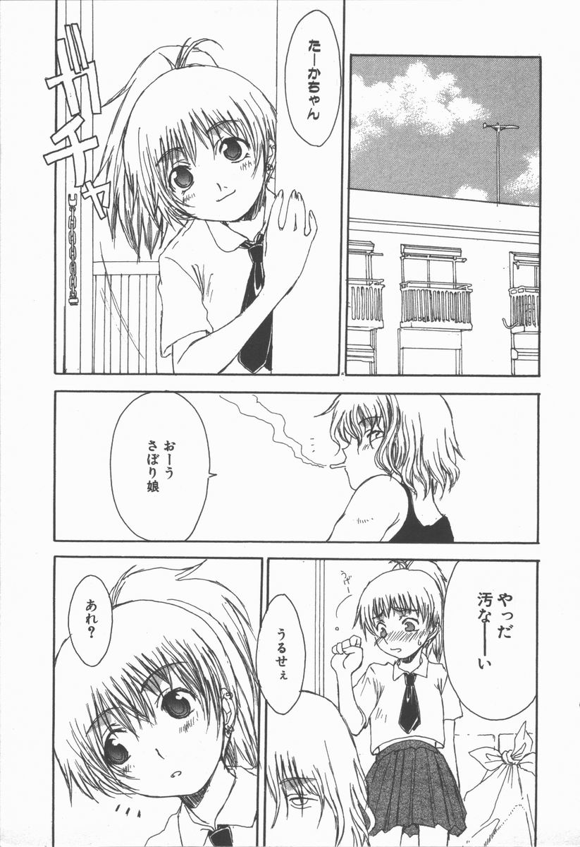 [昇龍亭圓楽] 純愛少女
