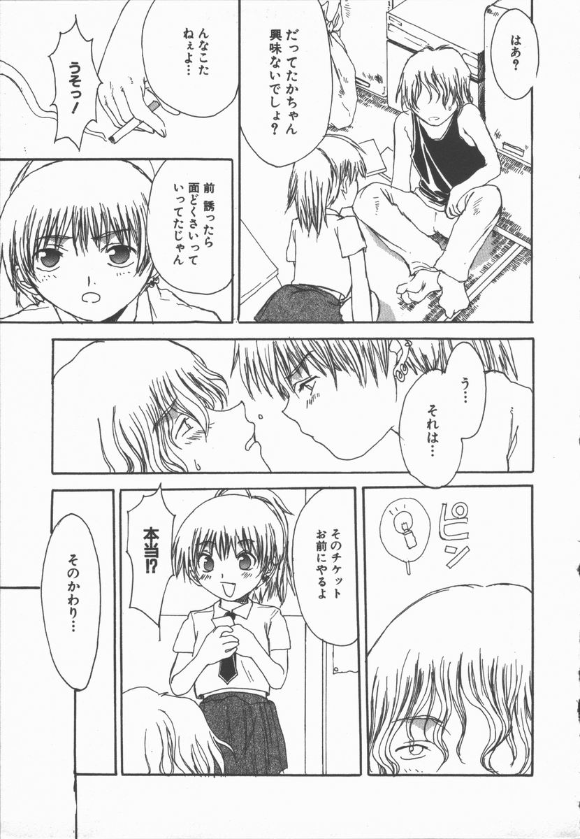 [昇龍亭圓楽] 純愛少女