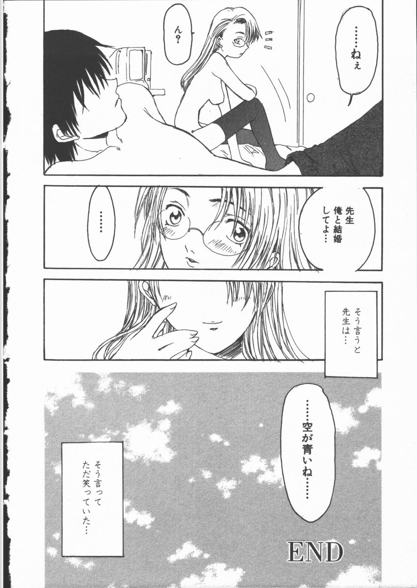 [昇龍亭圓楽] 純愛少女