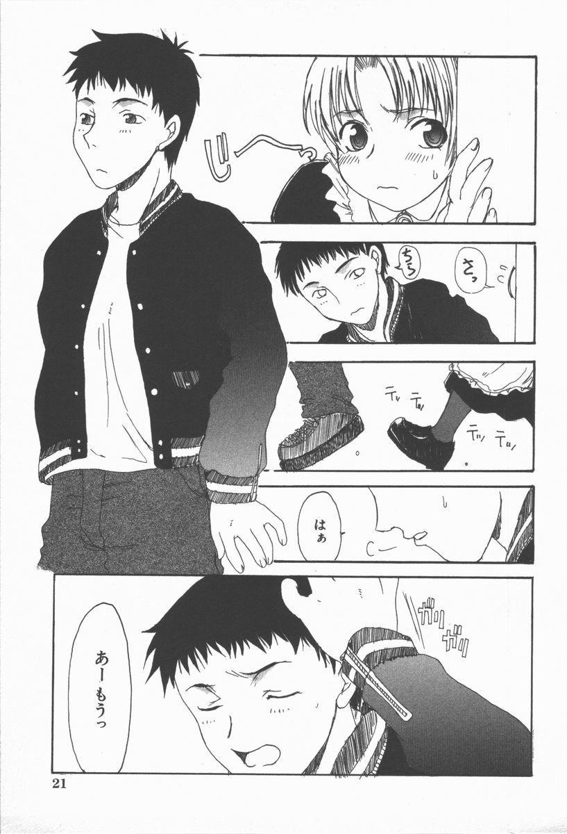 [昇龍亭圓楽] 純愛少女