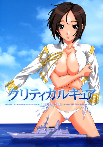 (C70) [CAZA MAYOR (つつみあかり)] クリティカルキュア (タクティカルロア)